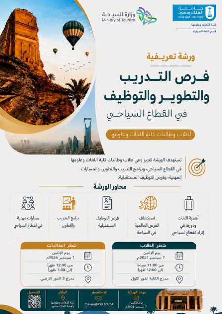 ورشة تعريفية