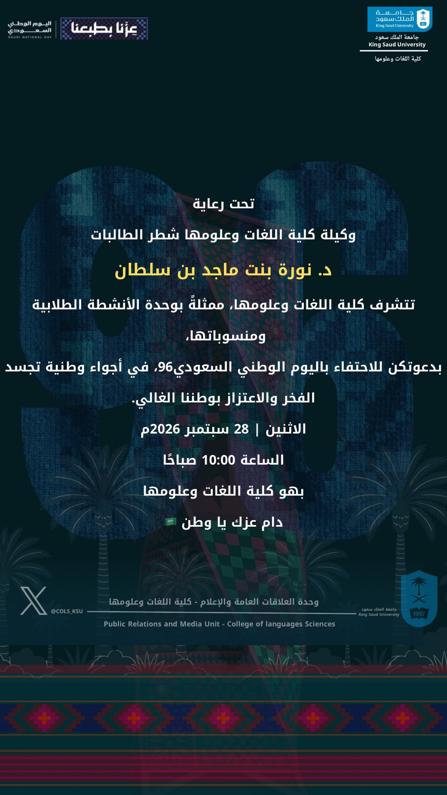 دعوة