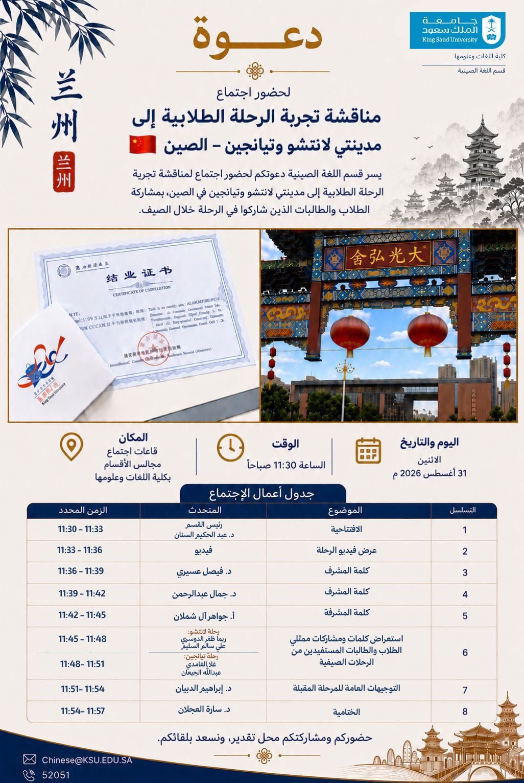 دعوة
