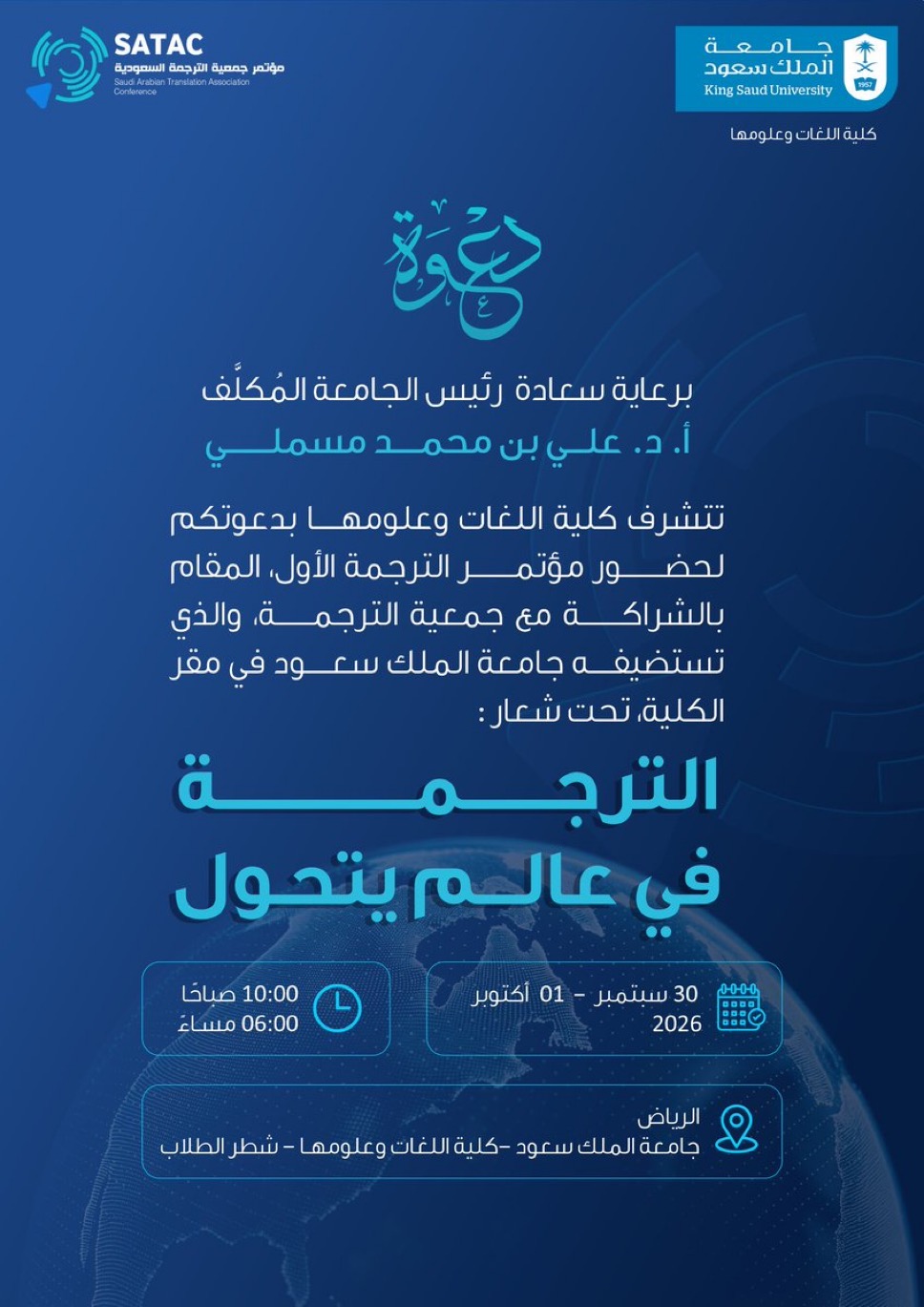 دعوة