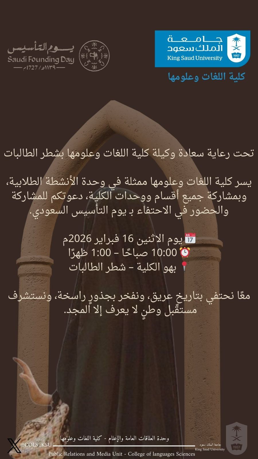 يوم التأسيس السعودي