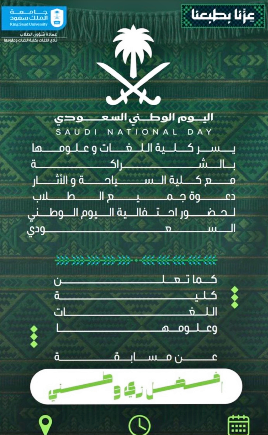 دعوة