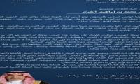 اليوم الوطني