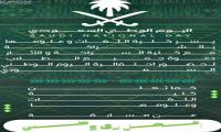 دعوة